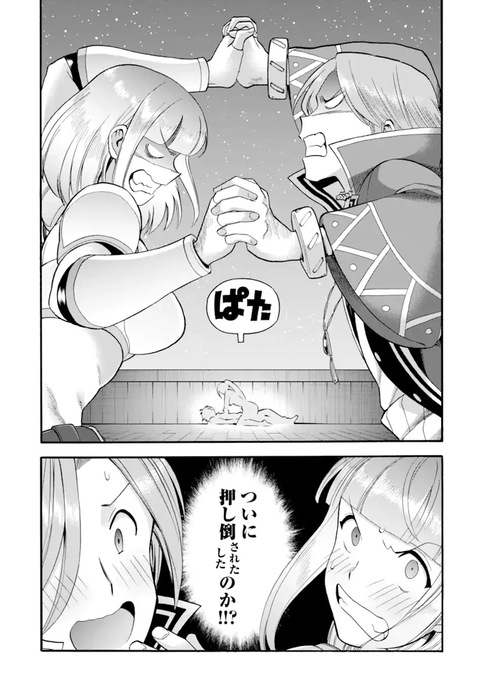 育成スキルはもういらないと勇者パーティを解雇されたので、退職金がわりにもらった【領地】を強くしてみる 第28.2話 - 12