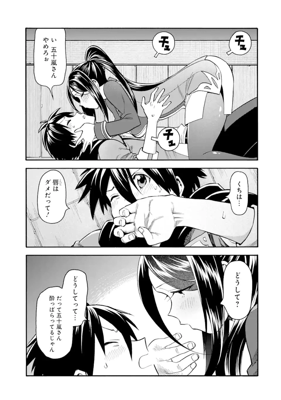 育成スキルはもういらないと勇者パーティを解雇されたので、退職金がわりにもらった【領地】を強くしてみる 第28.2話 - 13