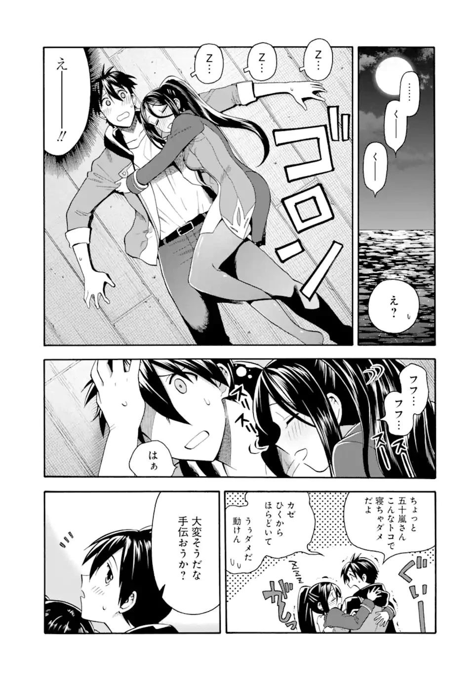 育成スキルはもういらないと勇者パーティを解雇されたので、退職金がわりにもらった【領地】を強くしてみる 第28.2話 - 15