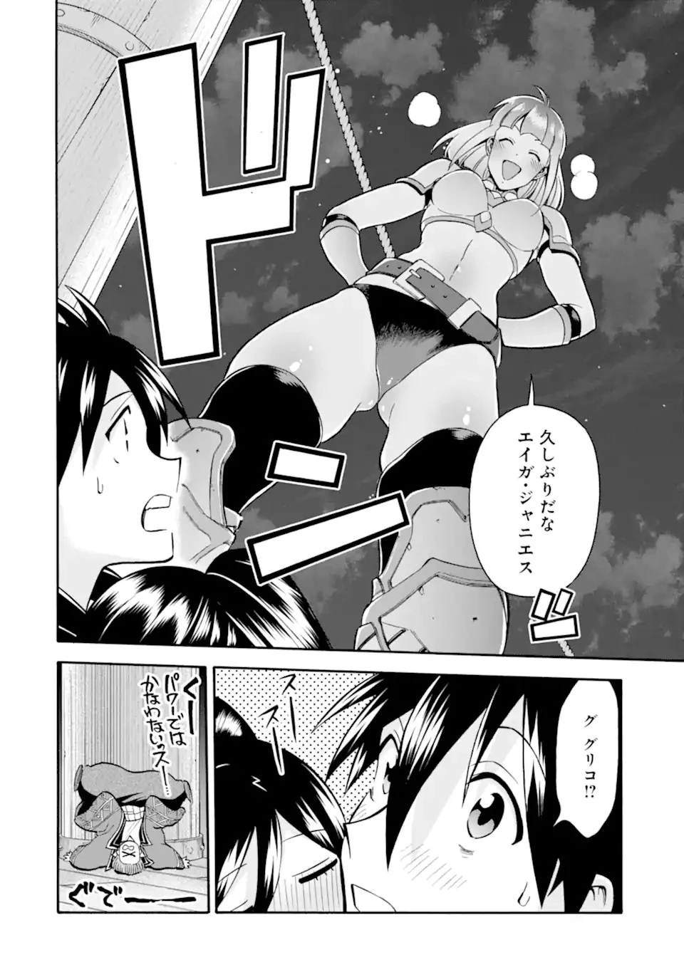 育成スキルはもういらないと勇者パーティを解雇されたので、退職金がわりにもらった【領地】を強くしてみる 第28.2話 - 16