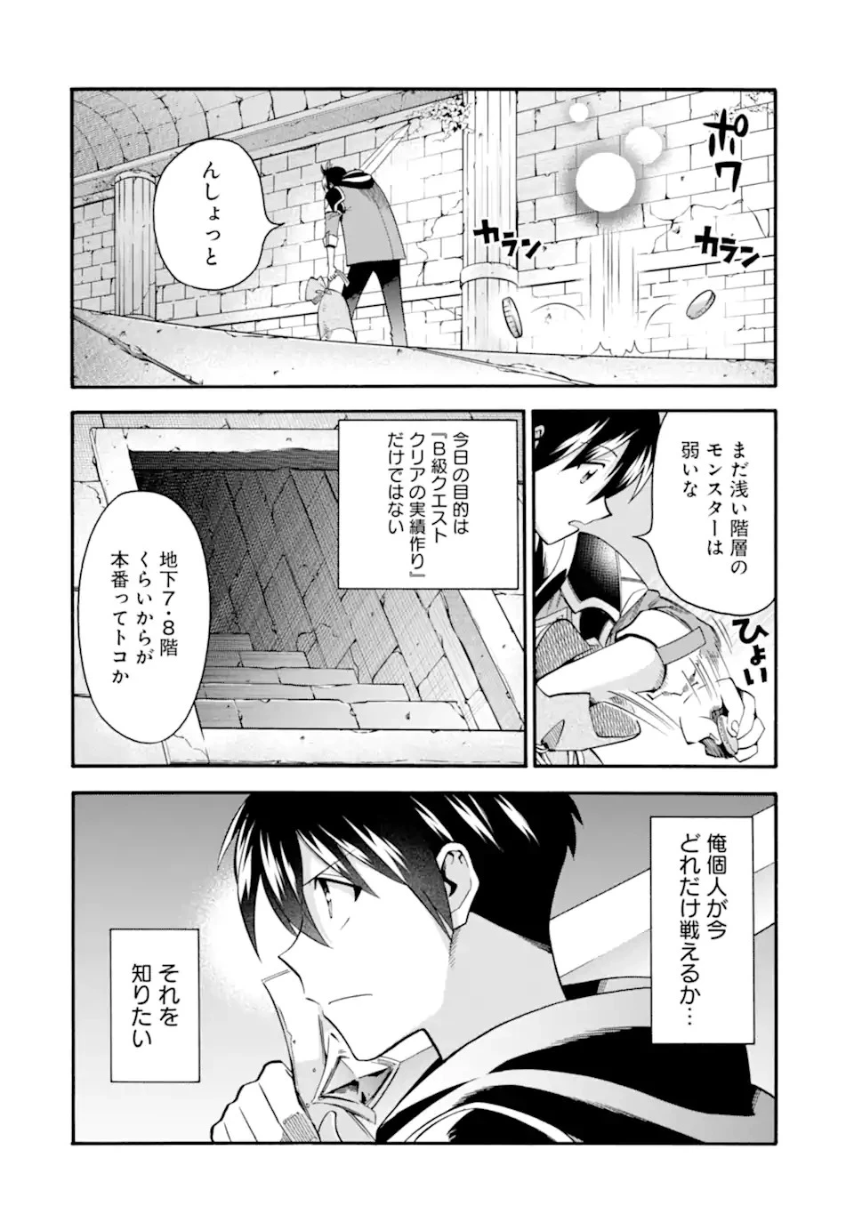 育成スキルはもういらないと勇者パーティを解雇されたので、退職金がわりにもらった【領地】を強くしてみる 第29.1話 - 10