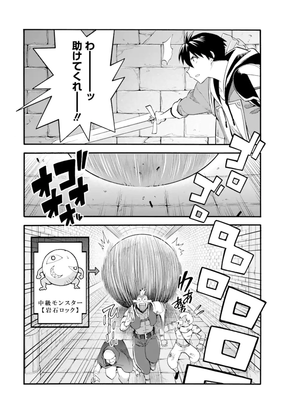 育成スキルはもういらないと勇者パーティを解雇されたので、退職金がわりにもらった【領地】を強くしてみる 第29.1話 - 12