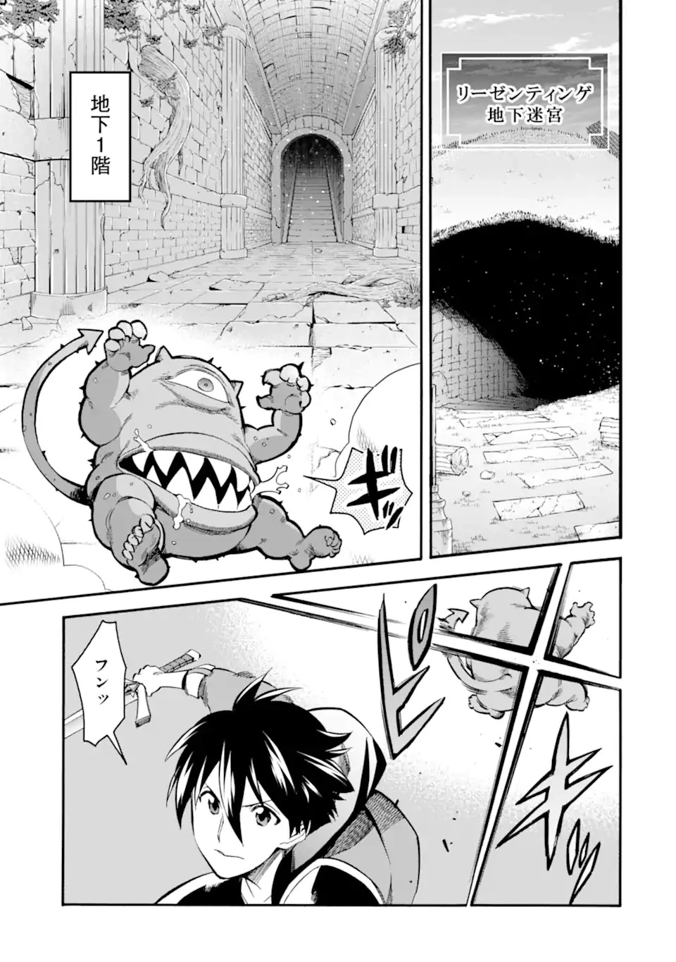 育成スキルはもういらないと勇者パーティを解雇されたので、退職金がわりにもらった【領地】を強くしてみる 第29.2話 - 9