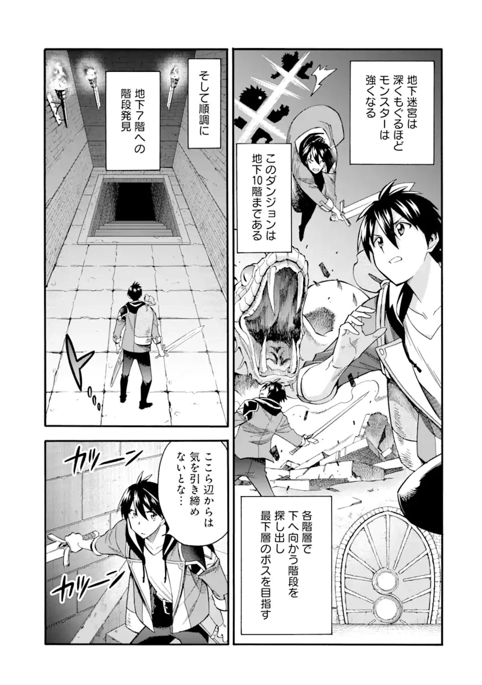 育成スキルはもういらないと勇者パーティを解雇されたので、退職金がわりにもらった【領地】を強くしてみる 第29.2話 - 11