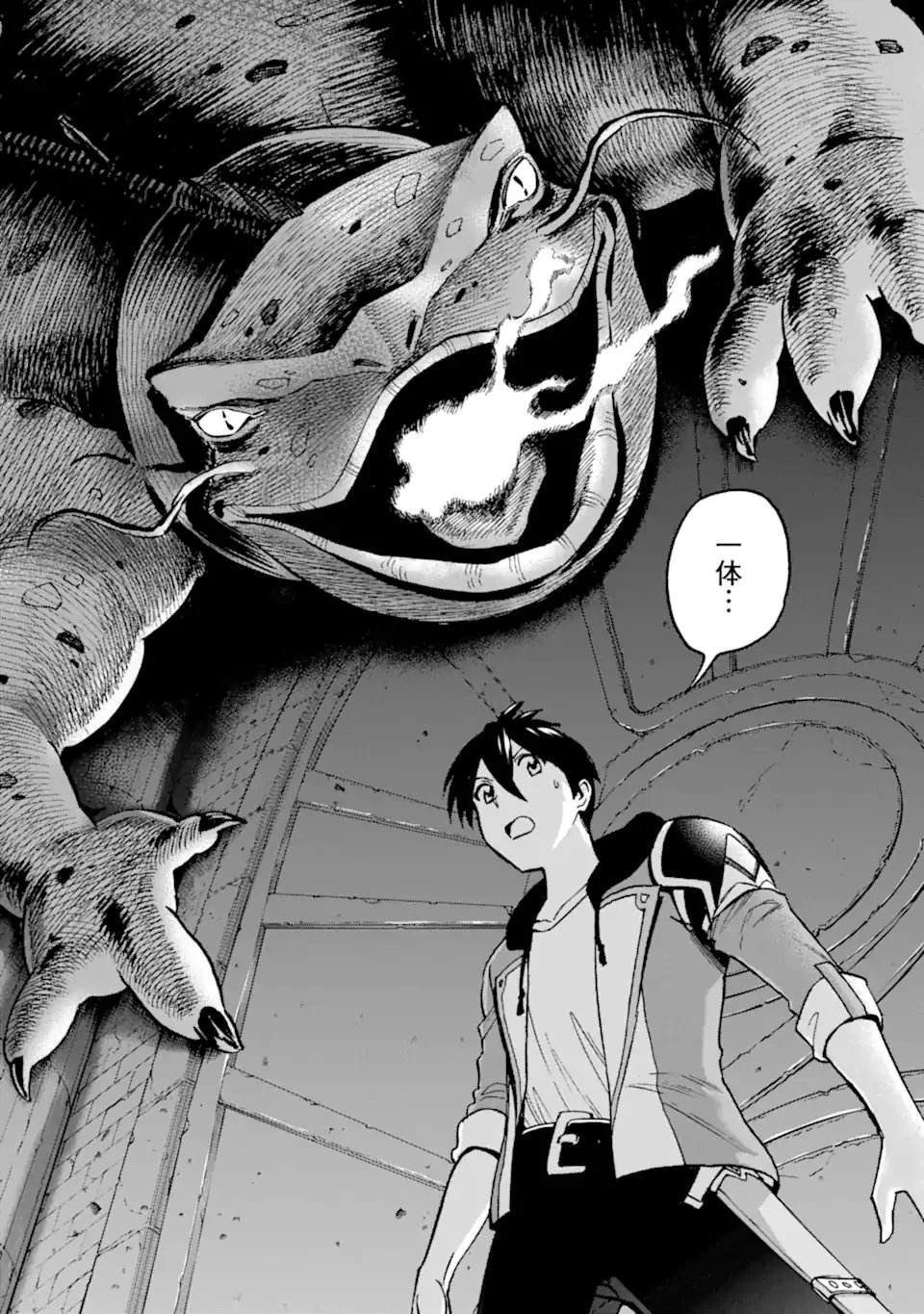 育成スキルはもういらないと勇者パーティを解雇されたので、退職金がわりにもらった【領地】を強くしてみる 第29.2話 - 20