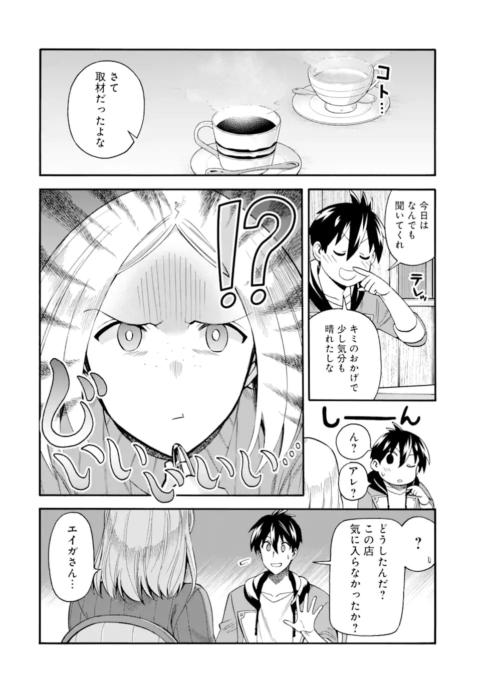 育成スキルはもういらないと勇者パーティを解雇されたので、退職金がわりにもらった【領地】を強くしてみる 第30.1話 - 10