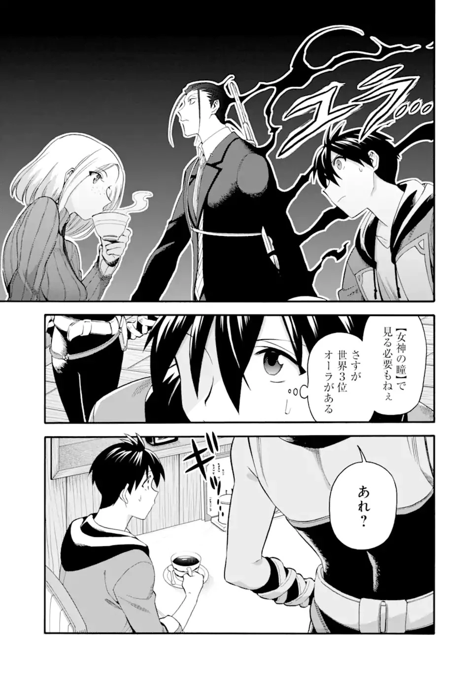 育成スキルはもういらないと勇者パーティを解雇されたので、退職金がわりにもらった【領地】を強くしてみる 第30.1話 - 15