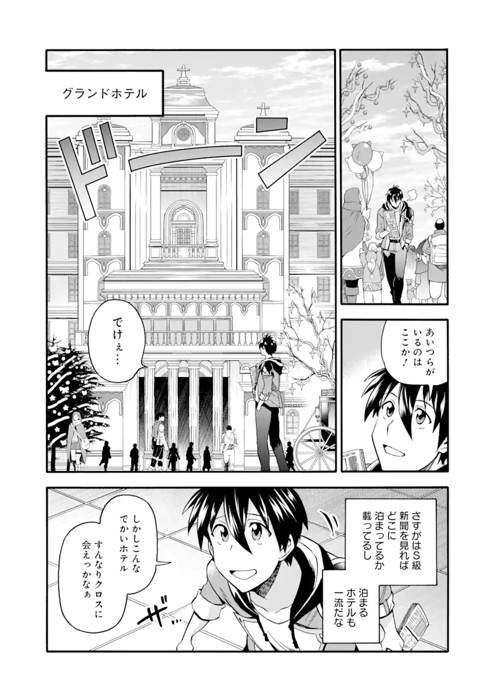 育成スキルはもういらないと勇者パーティを解雇されたので、退職金がわりにもらった【領地】を強くしてみる 第31.1話 - 13