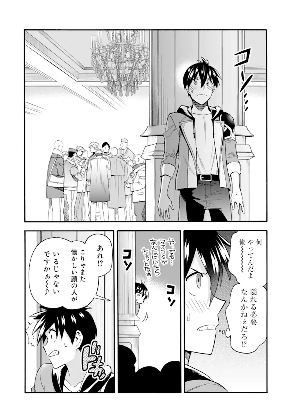 育成スキルはもういらないと勇者パーティを解雇されたので、退職金がわりにもらった【領地】を強くしてみる 第31.1話 - 16