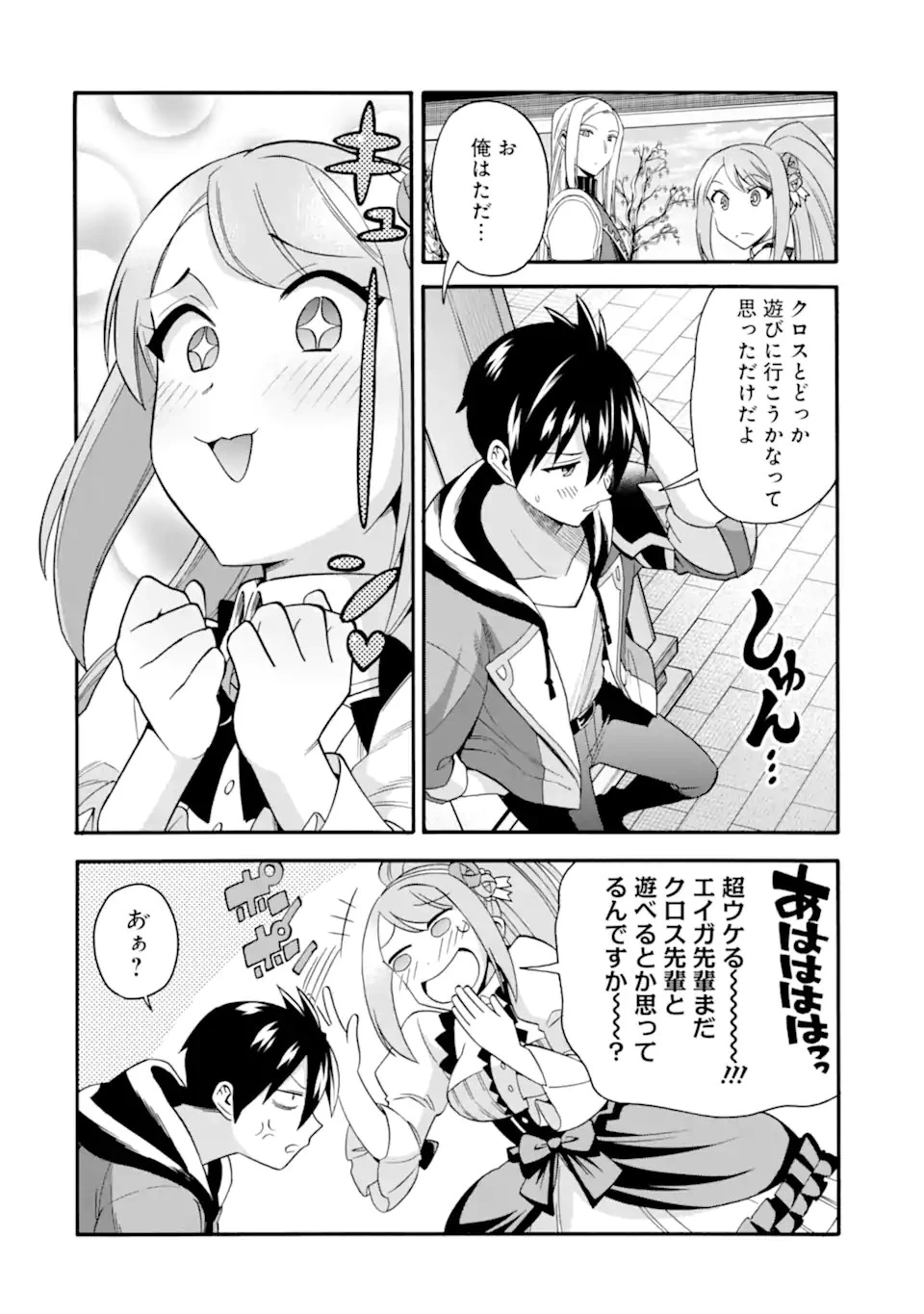 育成スキルはもういらないと勇者パーティを解雇されたので、退職金がわりにもらった【領地】を強くしてみる 第31.1話 - 18