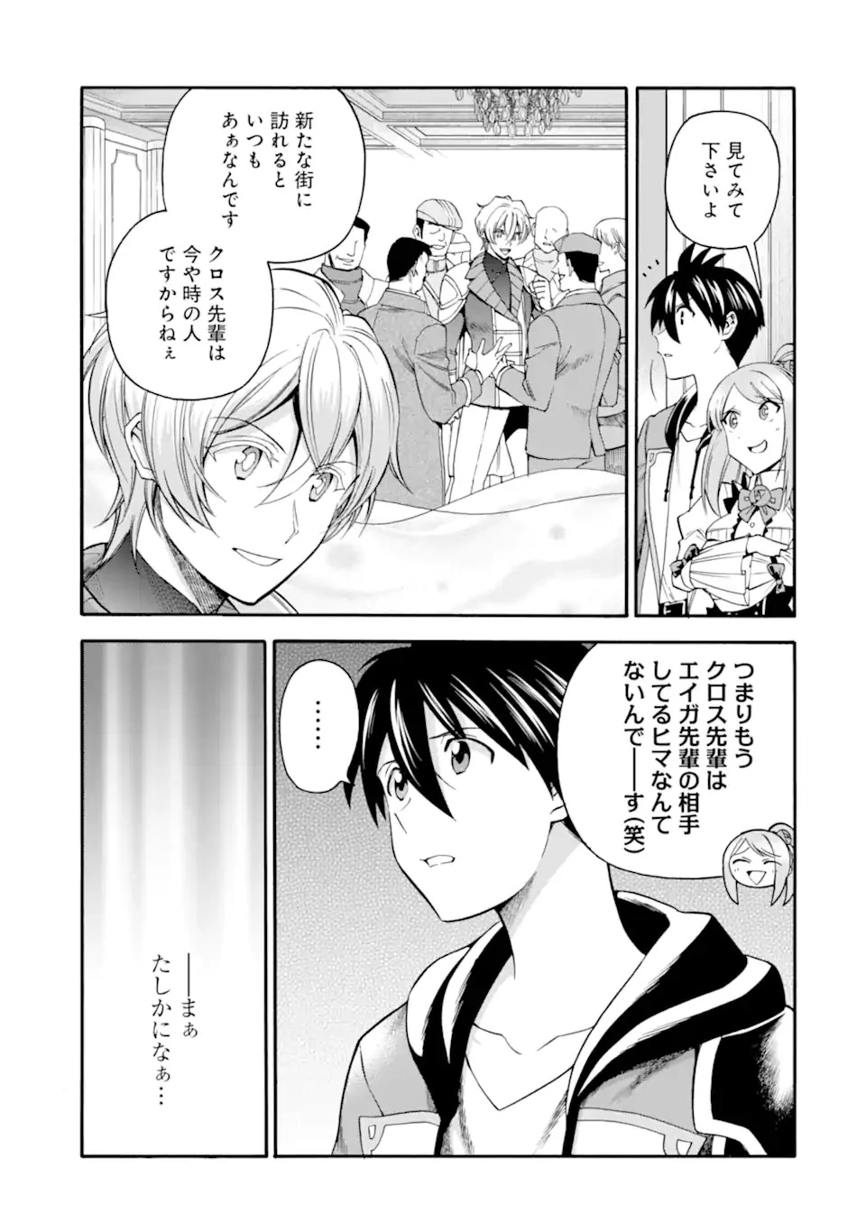 育成スキルはもういらないと勇者パーティを解雇されたので、退職金がわりにもらった【領地】を強くしてみる 第31.1話 - 19