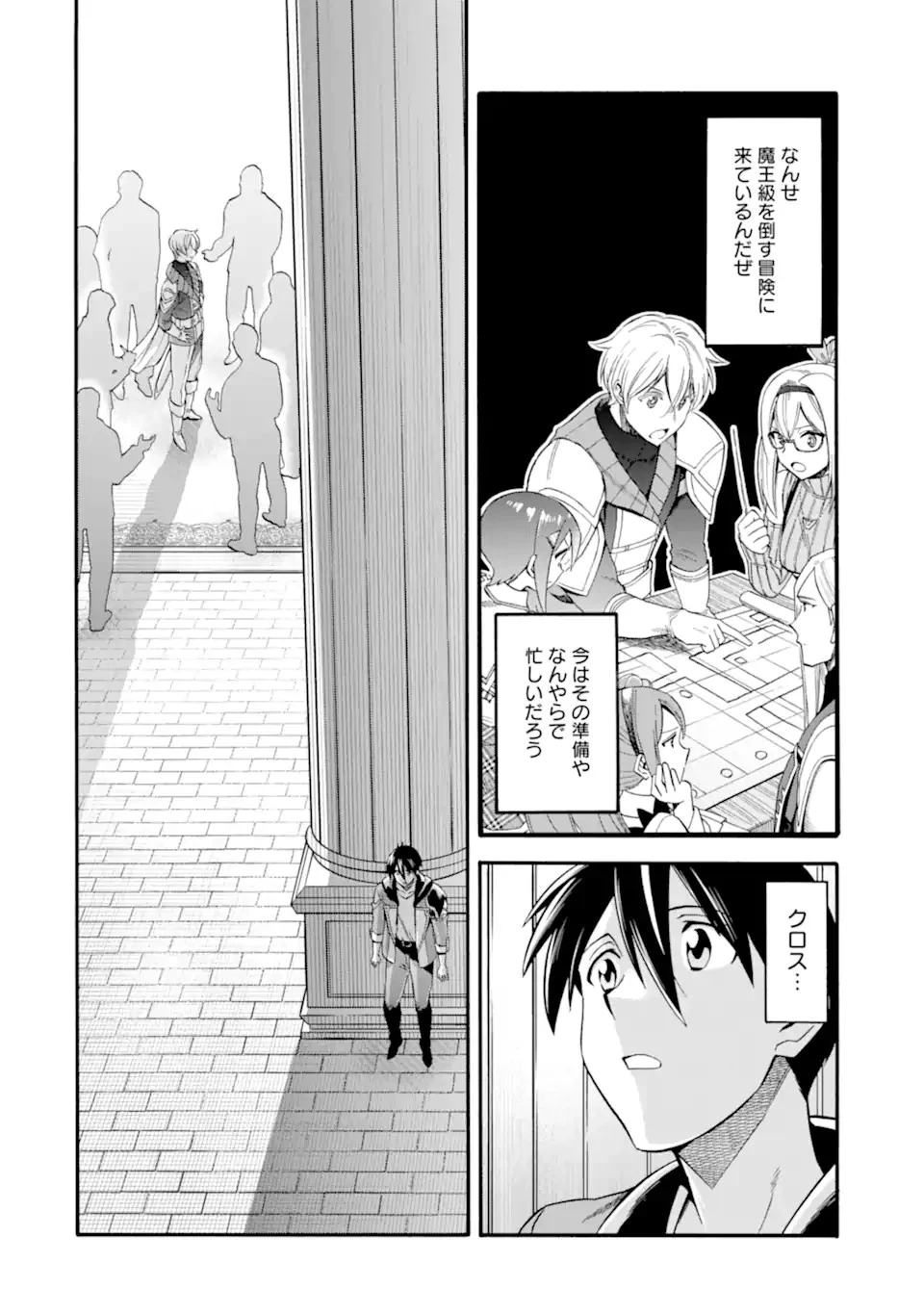 育成スキルはもういらないと勇者パーティを解雇されたので、退職金がわりにもらった【領地】を強くしてみる 第31.1話 - 20