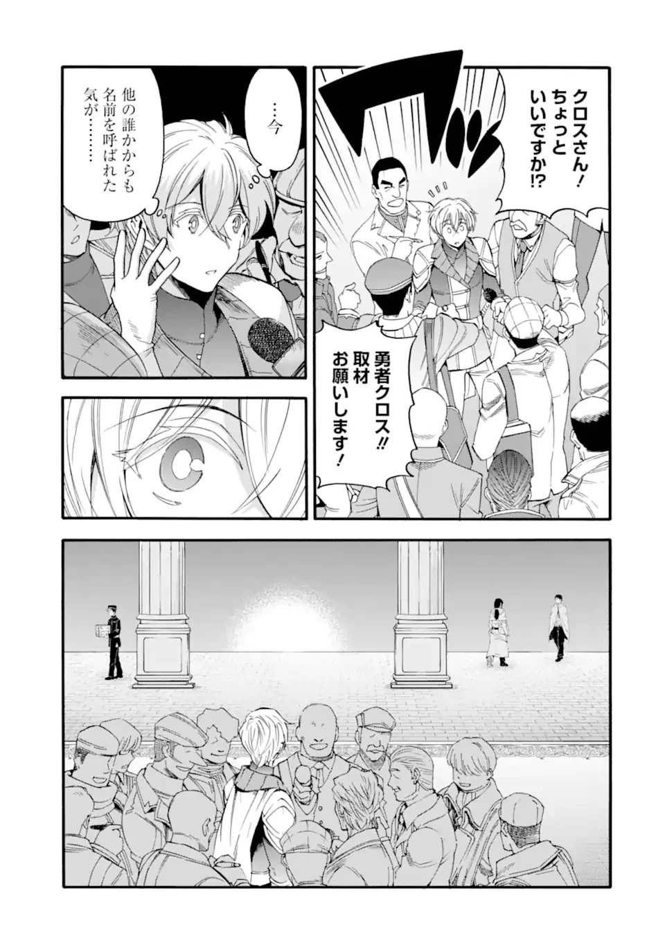 育成スキルはもういらないと勇者パーティを解雇されたので、退職金がわりにもらった【領地】を強くしてみる 第31.2話 - 15