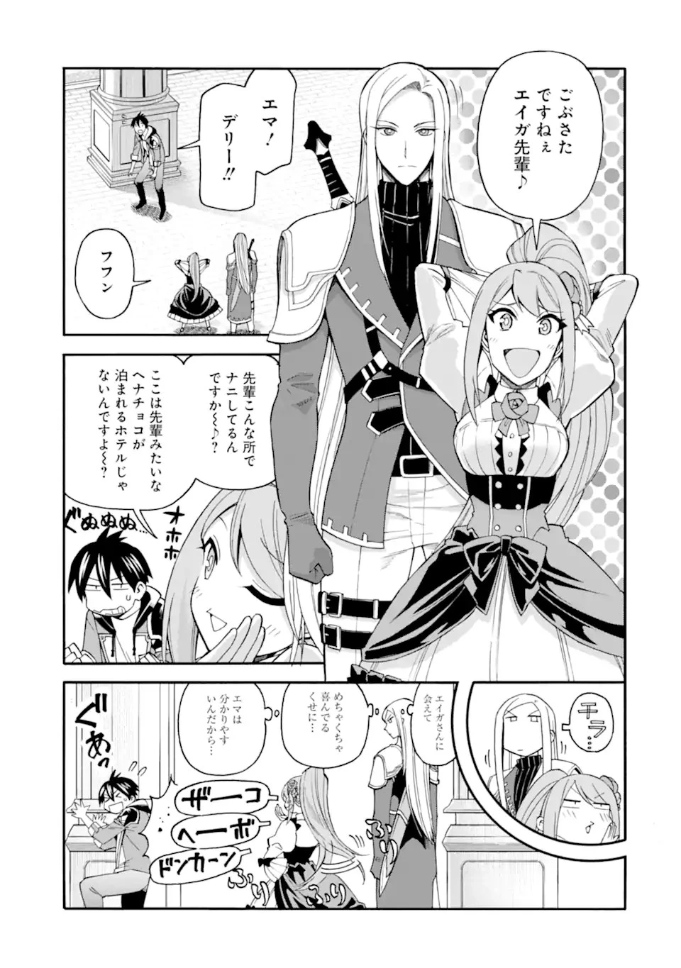 育成スキルはもういらないと勇者パーティを解雇されたので、退職金がわりにもらった【領地】を強くしてみる 第31.2話 - 17