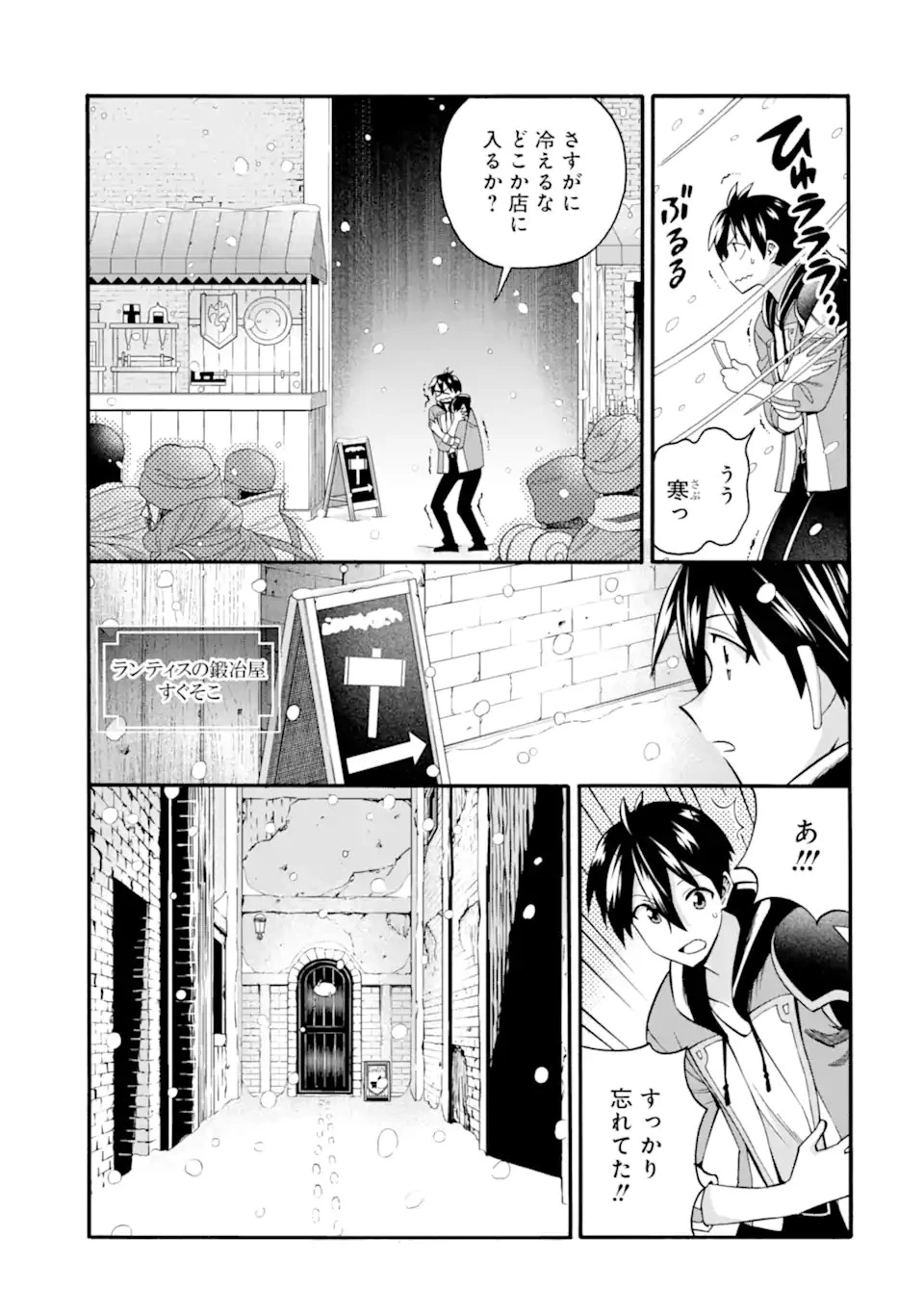 育成スキルはもういらないと勇者パーティを解雇されたので、退職金がわりにもらった【領地】を強くしてみる 第32.1話 - 5