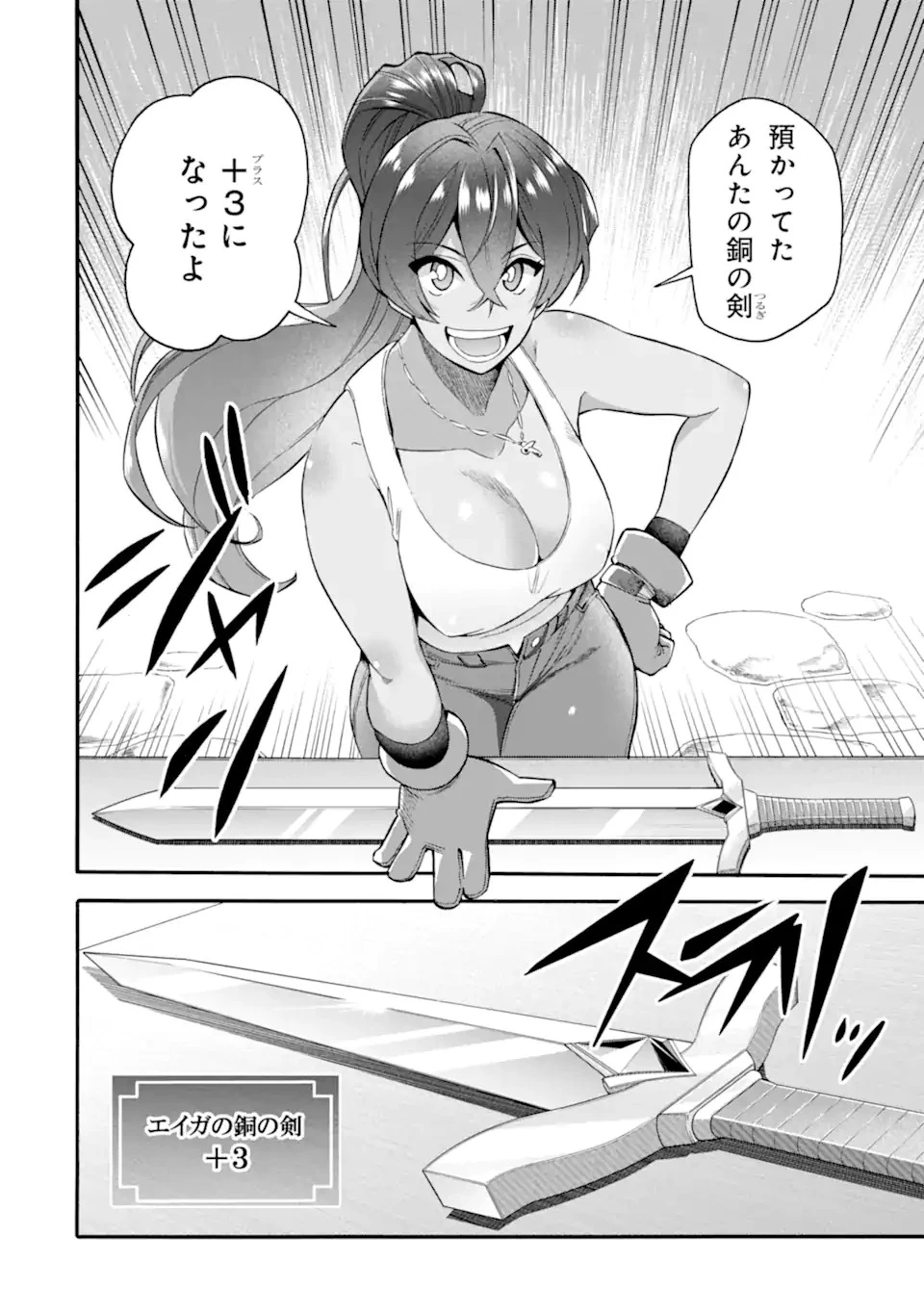 育成スキルはもういらないと勇者パーティを解雇されたので、退職金がわりにもらった【領地】を強くしてみる 第32.1話 - 6