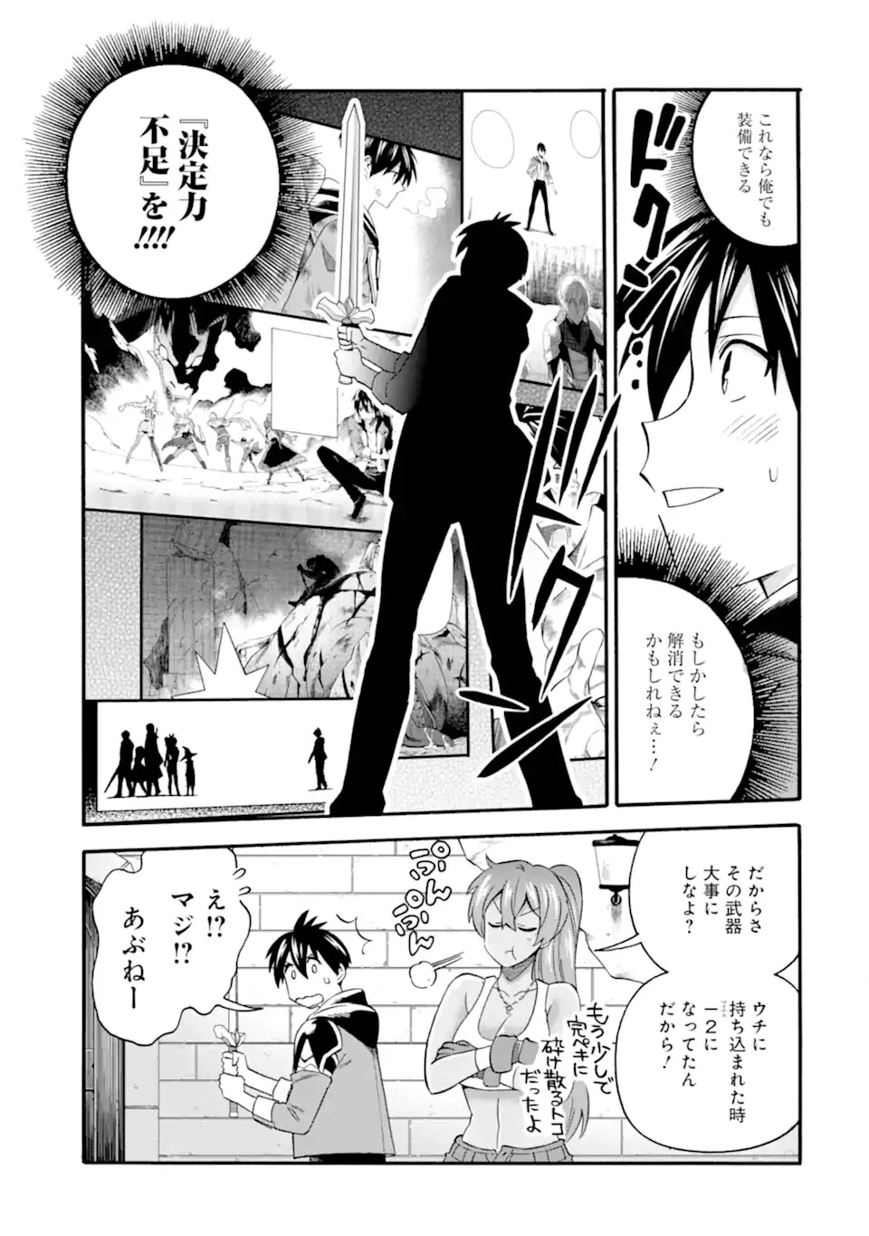 育成スキルはもういらないと勇者パーティを解雇されたので、退職金がわりにもらった【領地】を強くしてみる 第32.1話 - 11