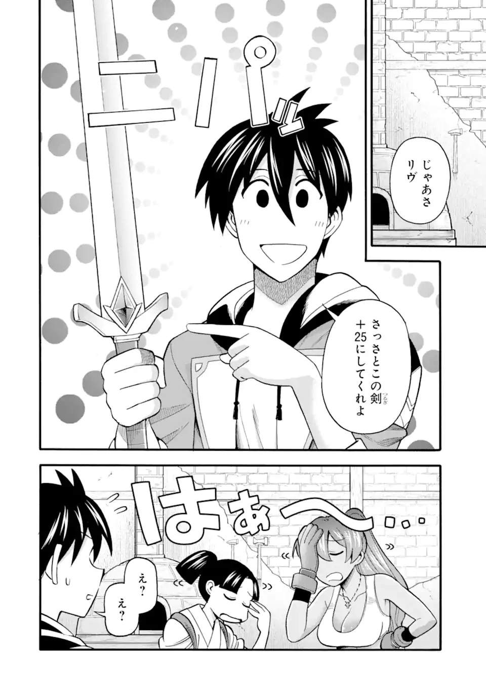 育成スキルはもういらないと勇者パーティを解雇されたので、退職金がわりにもらった【領地】を強くしてみる 第32.1話 - 12