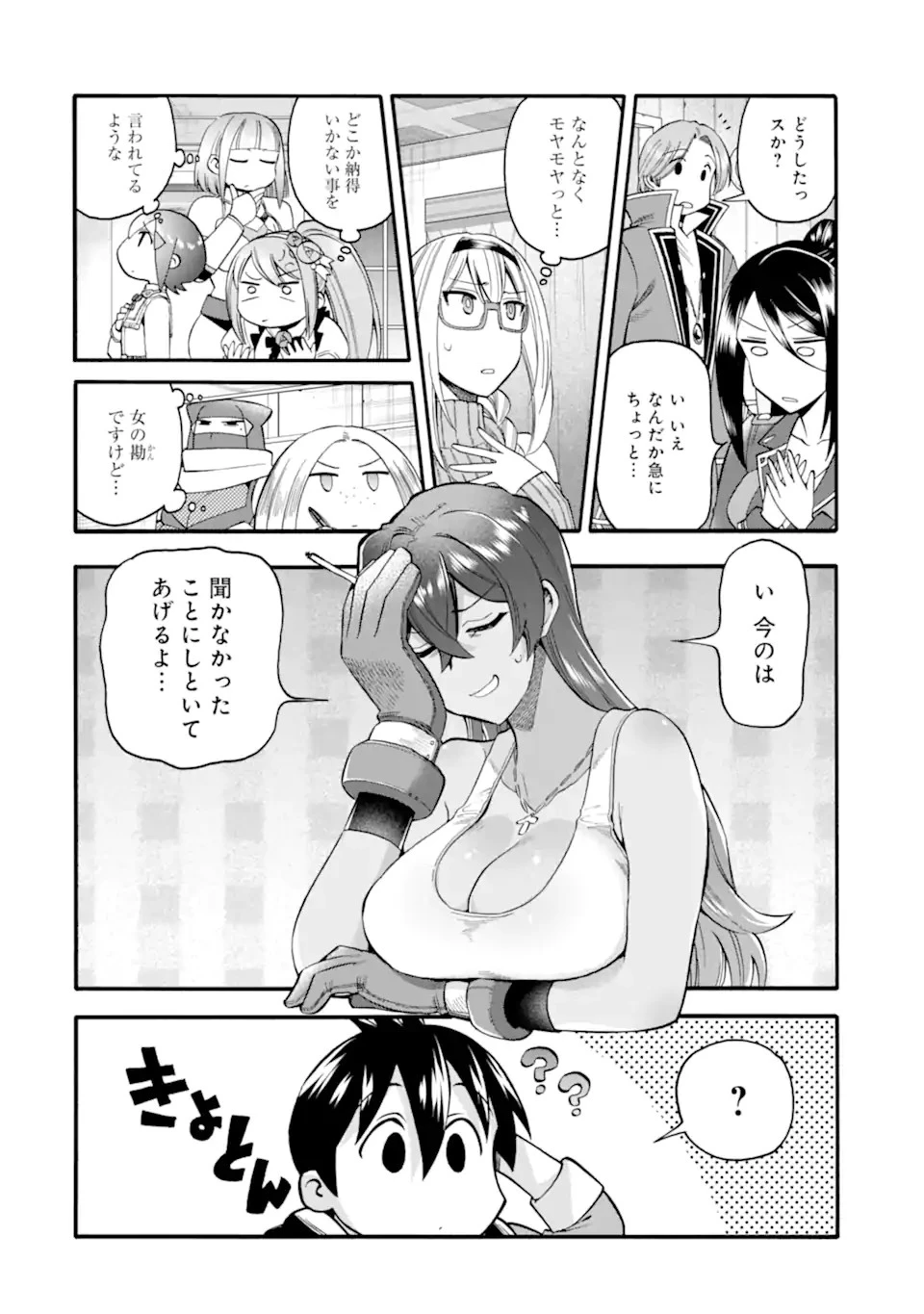 育成スキルはもういらないと勇者パーティを解雇されたので、退職金がわりにもらった【領地】を強くしてみる 第32.3話 - 16