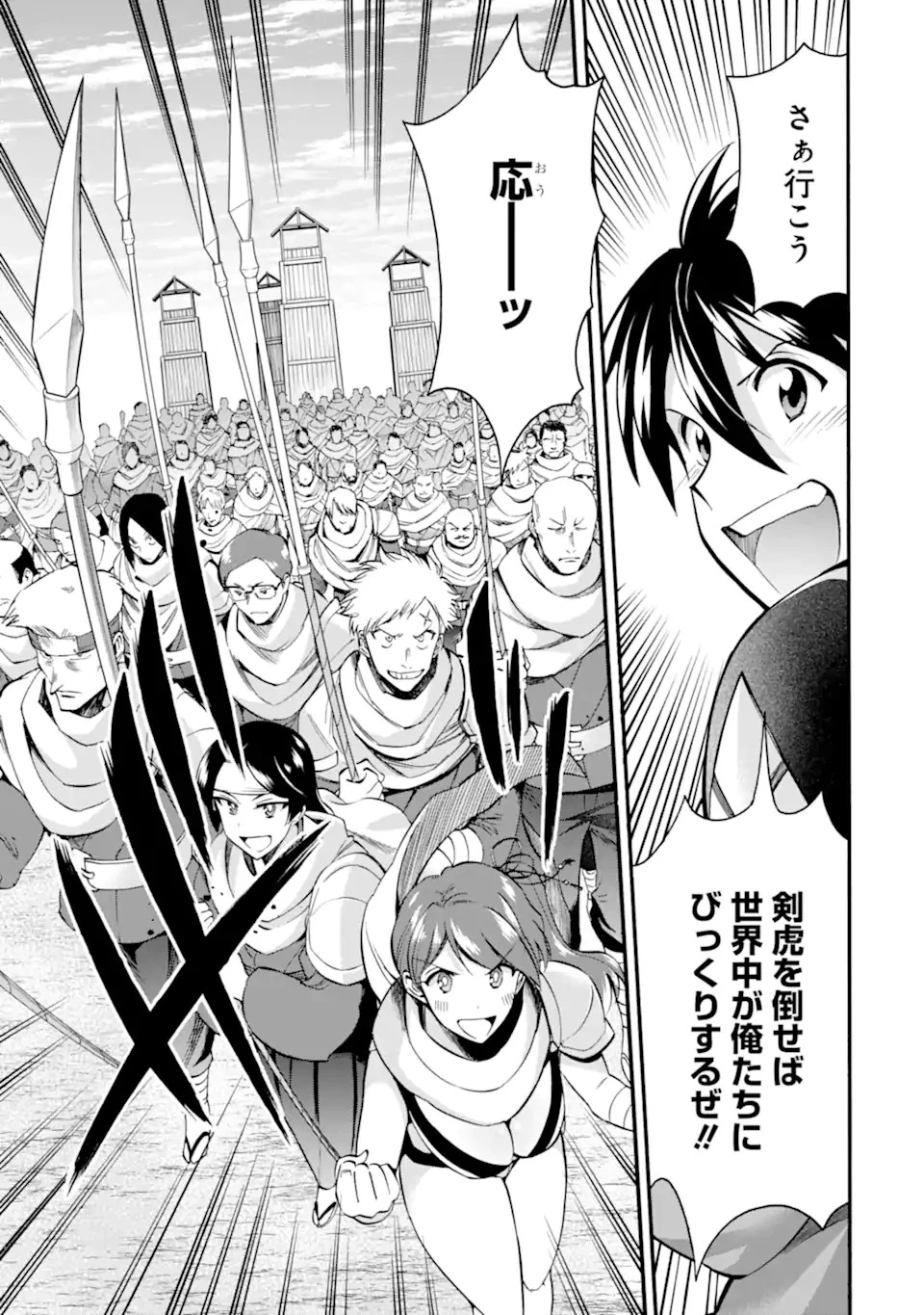 育成スキルはもういらないと勇者パーティを解雇されたので、退職金がわりにもらった【領地】を強くしてみる 第33.1話 - 11