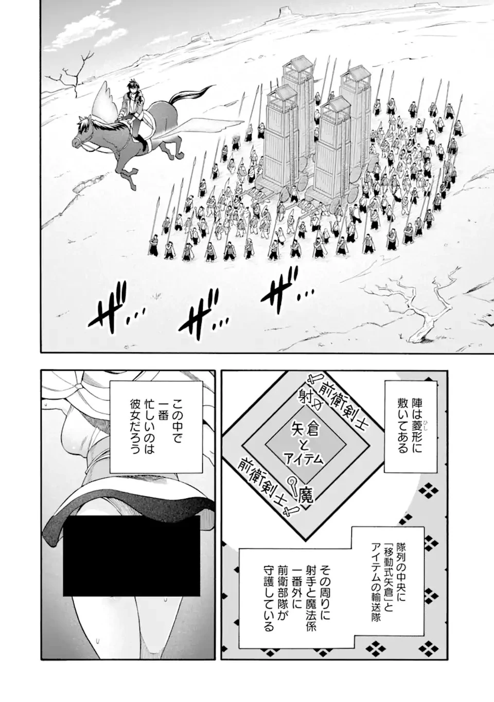 育成スキルはもういらないと勇者パーティを解雇されたので、退職金がわりにもらった【領地】を強くしてみる 第33.3話 - 12