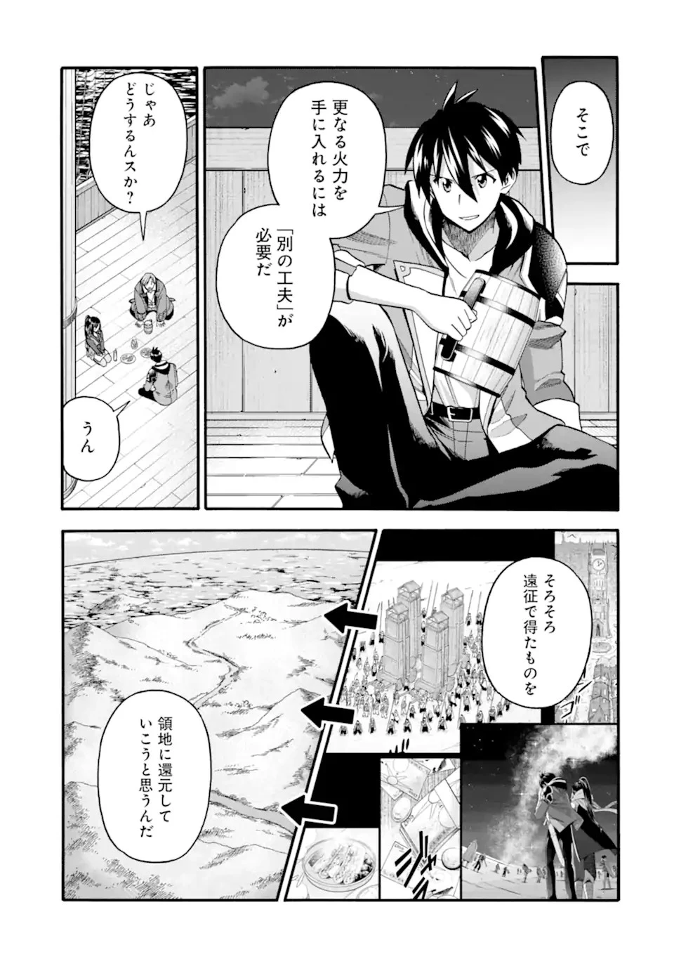 育成スキルはもういらないと勇者パーティを解雇されたので、退職金がわりにもらった【領地】を強くしてみる 第34.1話 - 7