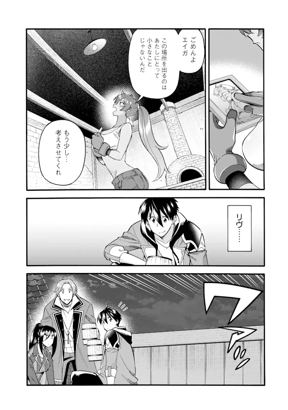 育成スキルはもういらないと勇者パーティを解雇されたので、退職金がわりにもらった【領地】を強くしてみる 第34.1話 - 9