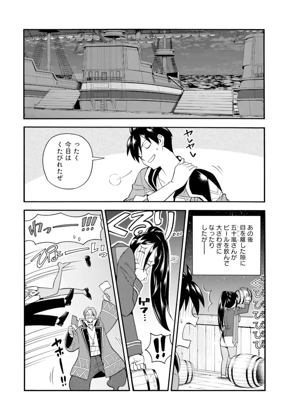 育成スキルはもういらないと勇者パーティを解雇されたので、退職金がわりにもらった【領地】を強くしてみる 第34.1話 - 12