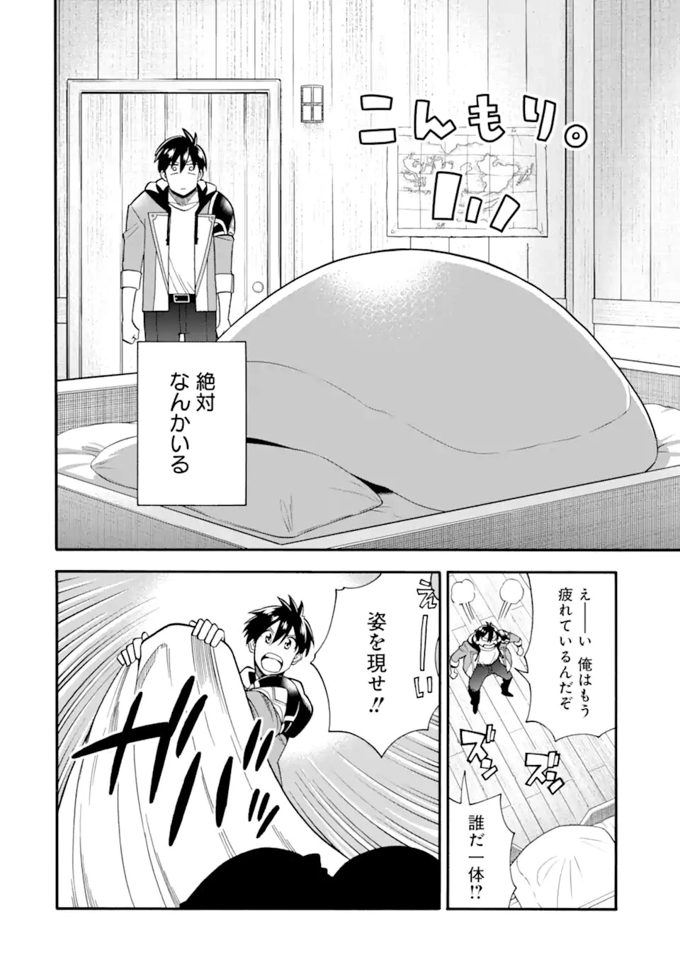 育成スキルはもういらないと勇者パーティを解雇されたので、退職金がわりにもらった【領地】を強くしてみる 第34.1話 - 14