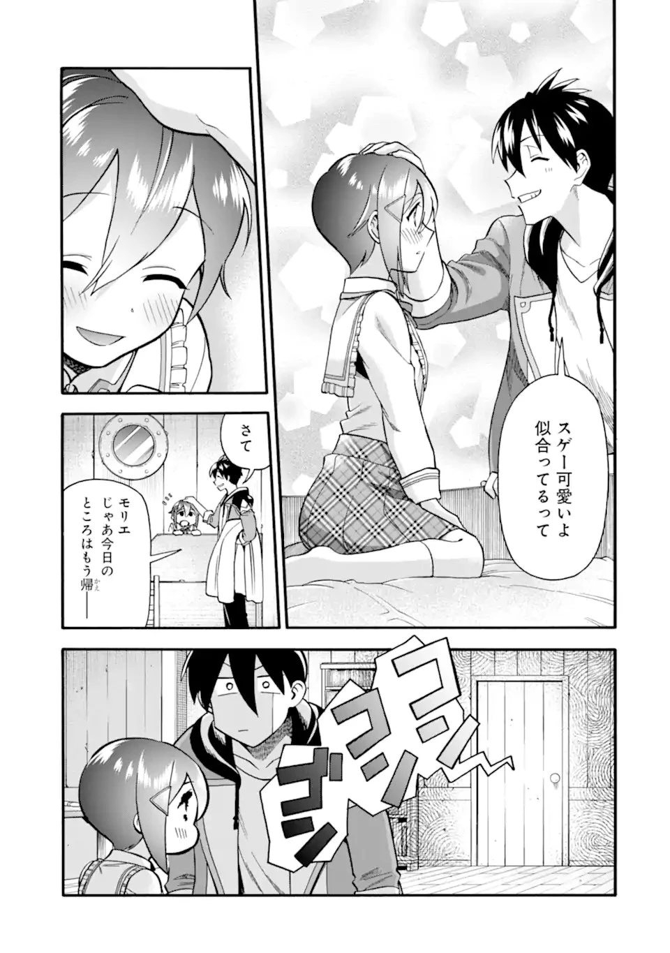 育成スキルはもういらないと勇者パーティを解雇されたので、退職金がわりにもらった【領地】を強くしてみる 第34.2話 - 19