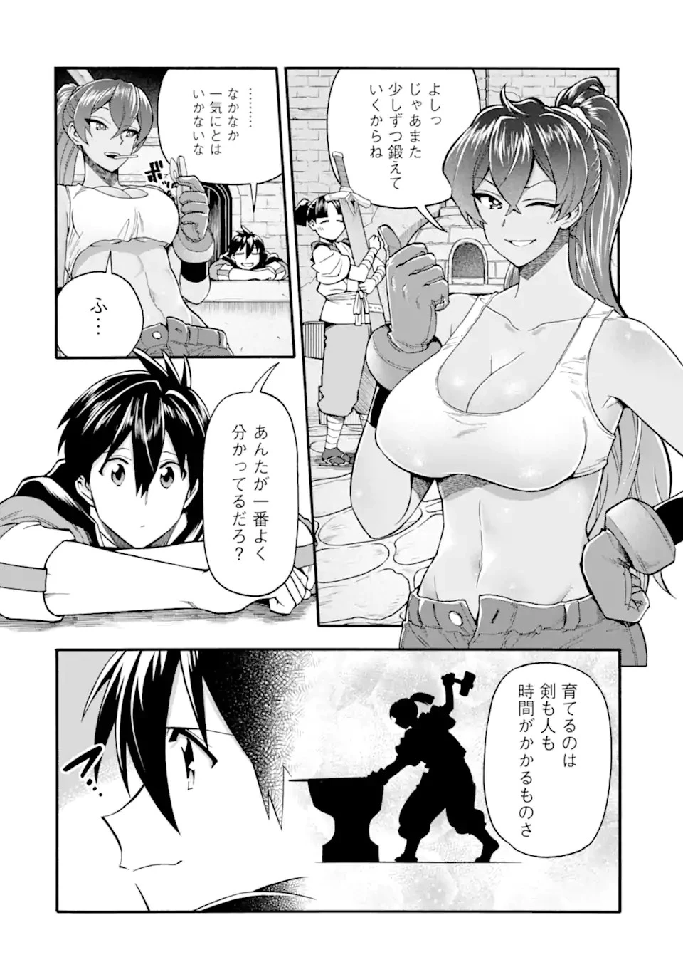 育成スキルはもういらないと勇者パーティを解雇されたので、退職金がわりにもらった【領地】を強くしてみる 第34.3話 - 6