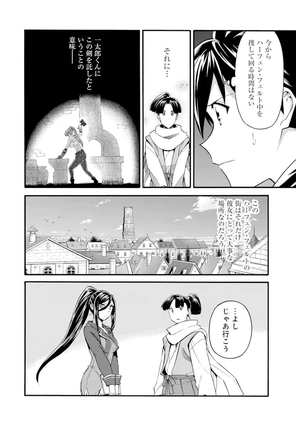 育成スキルはもういらないと勇者パーティを解雇されたので、退職金がわりにもらった【領地】を強くしてみる 第35.1話 - 8