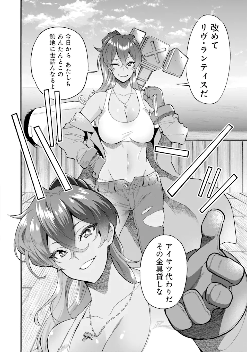 育成スキルはもういらないと勇者パーティを解雇されたので、退職金がわりにもらった【領地】を強くしてみる 第35.1話 - 14