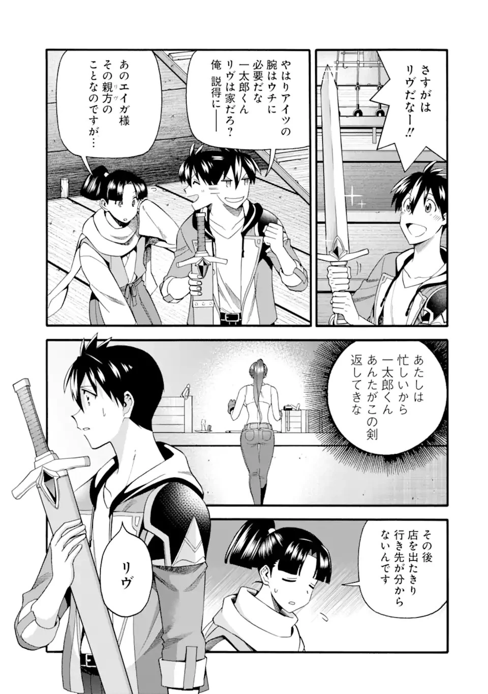 育成スキルはもういらないと勇者パーティを解雇されたので、退職金がわりにもらった【領地】を強くしてみる 第35.2話 - 7