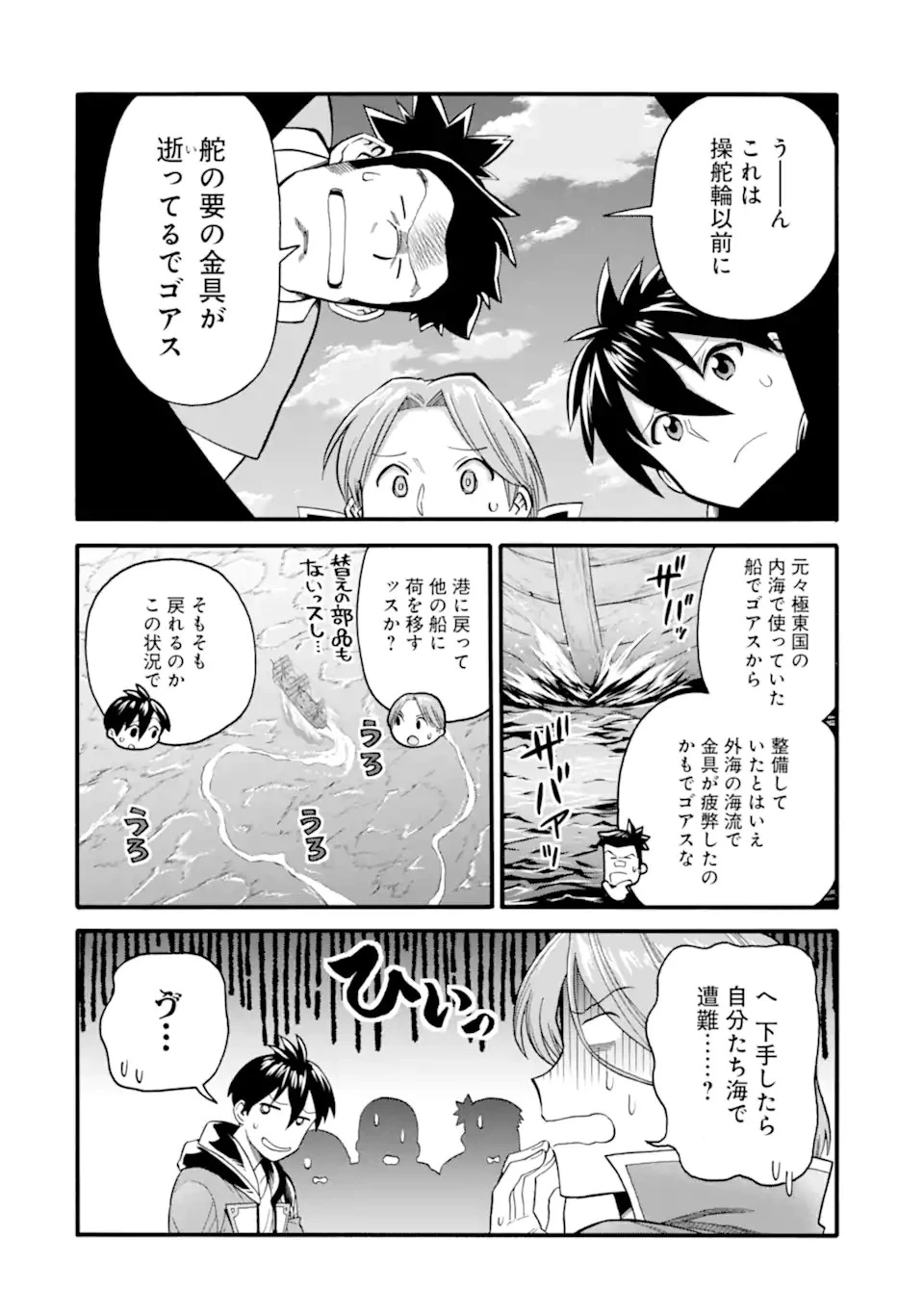 育成スキルはもういらないと勇者パーティを解雇されたので、退職金がわりにもらった【領地】を強くしてみる 第35.2話 - 12