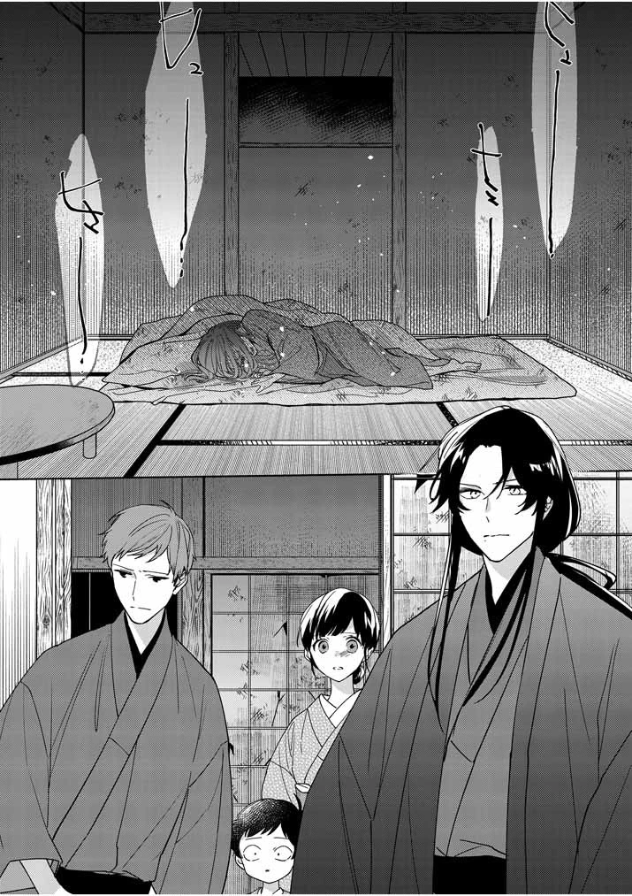 死神の初恋 〜没落華族の令嬢は愛を知らない死神に嫁ぐ〜 第6話 - 4