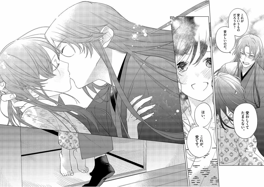 死神の初恋 〜没落華族の令嬢は愛を知らない死神に嫁ぐ〜 第13話 - 26