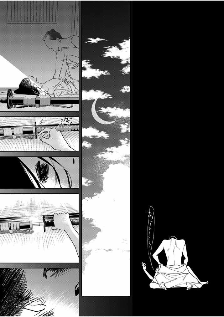 死神の初恋 〜没落華族の令嬢は愛を知らない死神に嫁ぐ〜 第18話 - 7