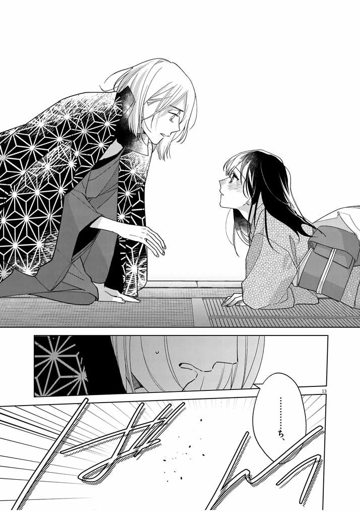 死神の初恋 〜没落華族の令嬢は愛を知らない死神に嫁ぐ〜 第25話 - 13