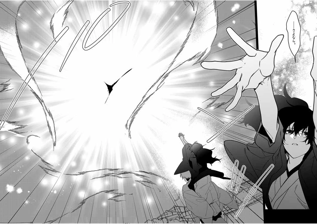 死神の初恋 〜没落華族の令嬢は愛を知らない死神に嫁ぐ〜 第34話 - 8