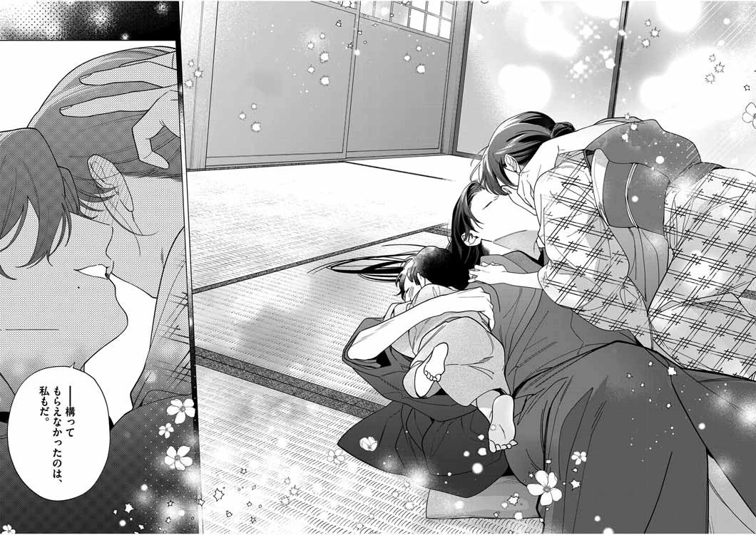 死神の初恋 〜没落華族の令嬢は愛を知らない死神に嫁ぐ〜 第48話 - 14