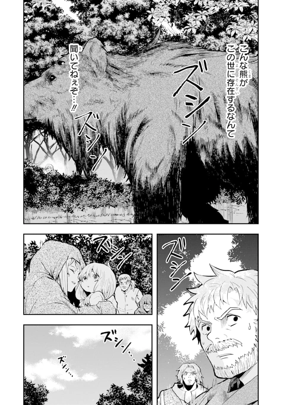 その劣等騎士、レベル999 第5話 - 8