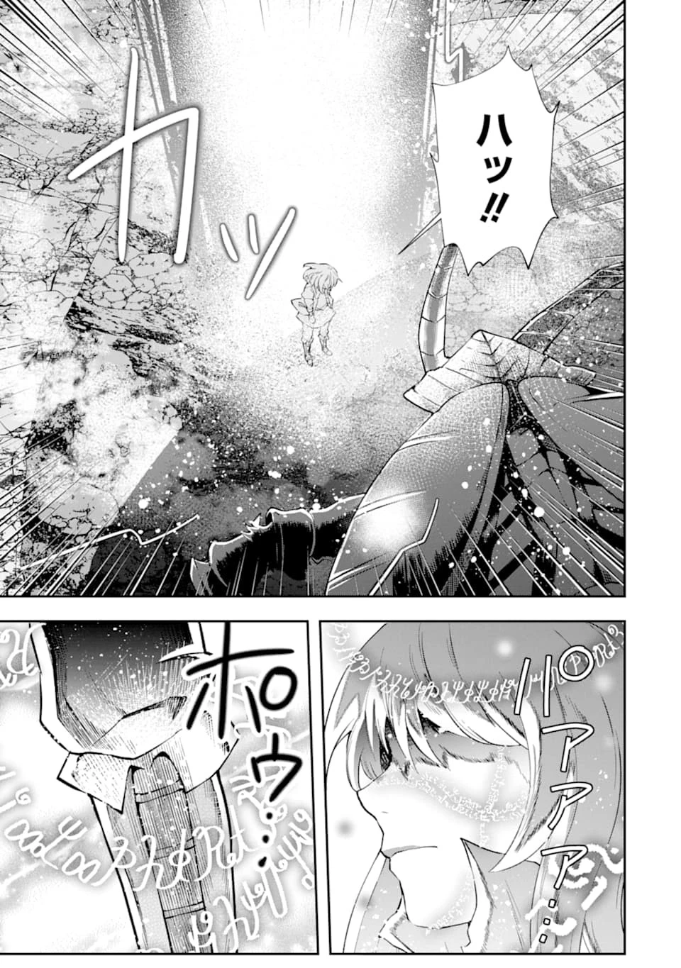 その劣等騎士、レベル999 第11話 - 7
