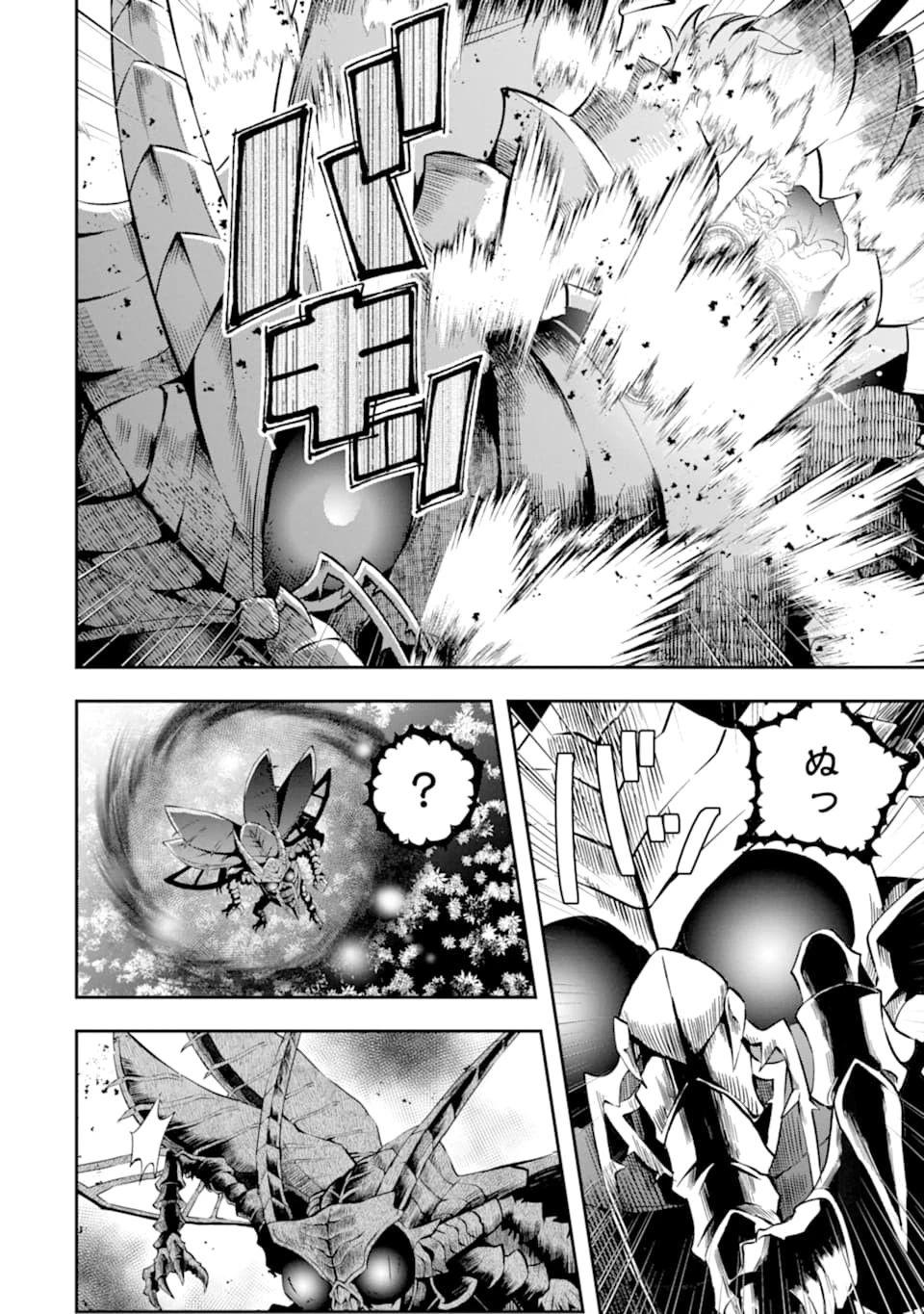 その劣等騎士、レベル999 第11話 - 16
