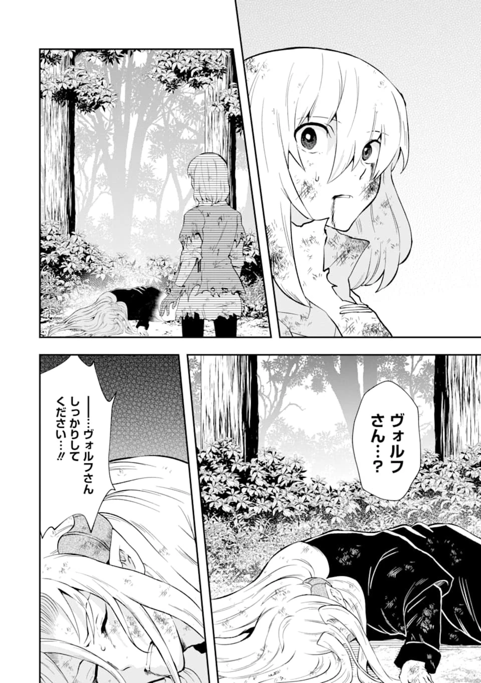 その劣等騎士、レベル999 第11話 - 28