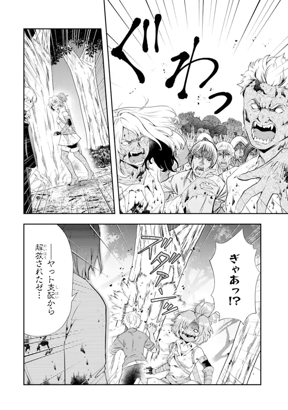 その劣等騎士、レベル999 第16.3話 - 3