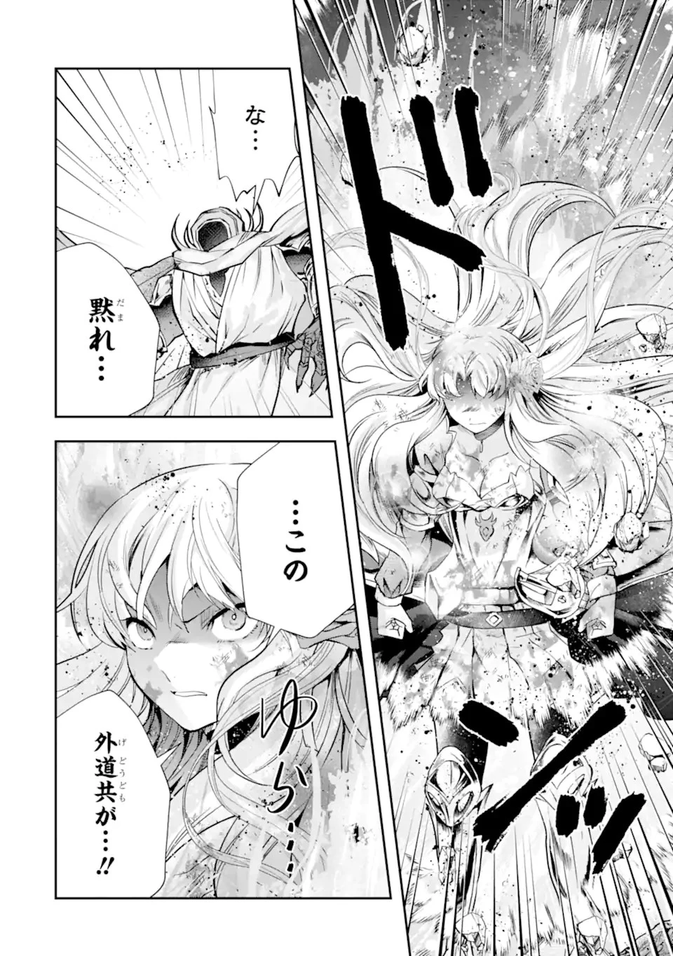 その劣等騎士、レベル999 第19.3話 - 9