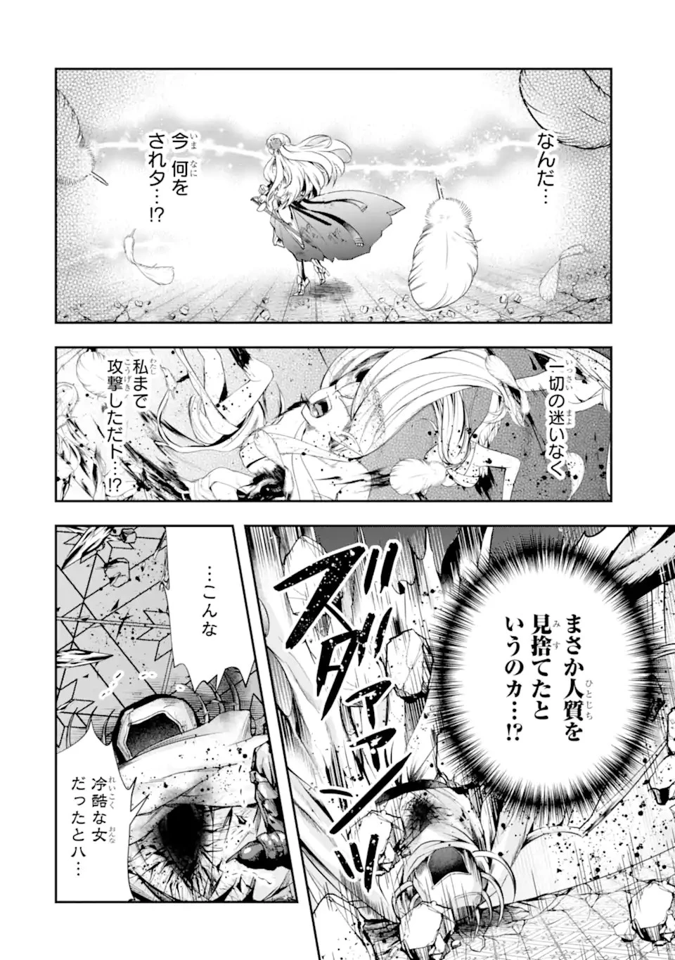 その劣等騎士、レベル999 第19.3話 - 13