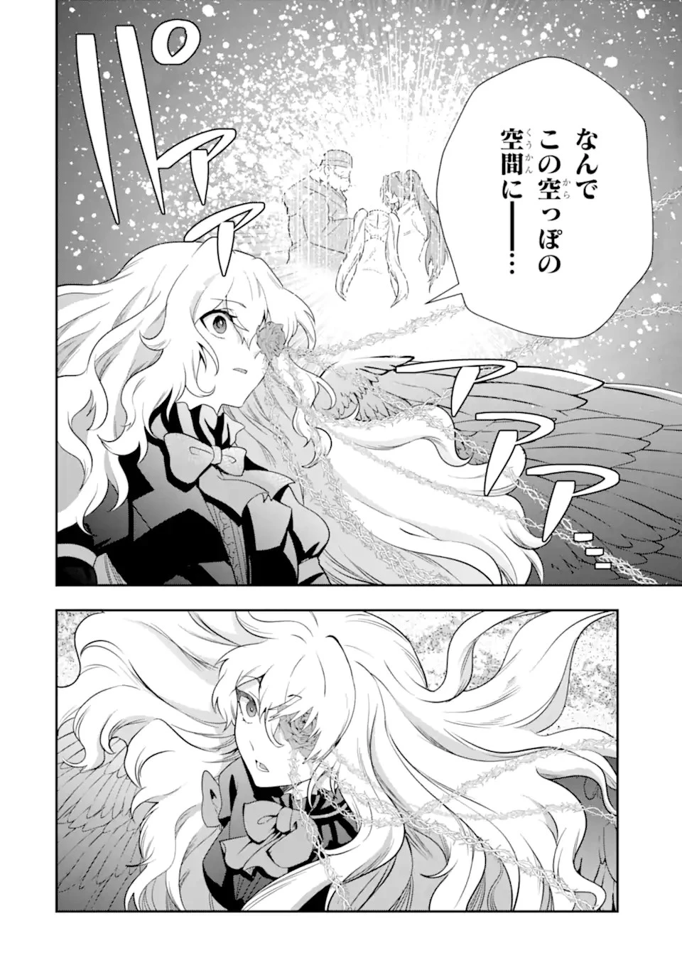 その劣等騎士、レベル999 第23.3話 - 8