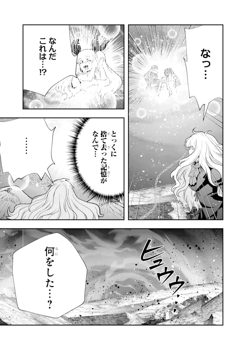 その劣等騎士、レベル999 第23.3話 - 11